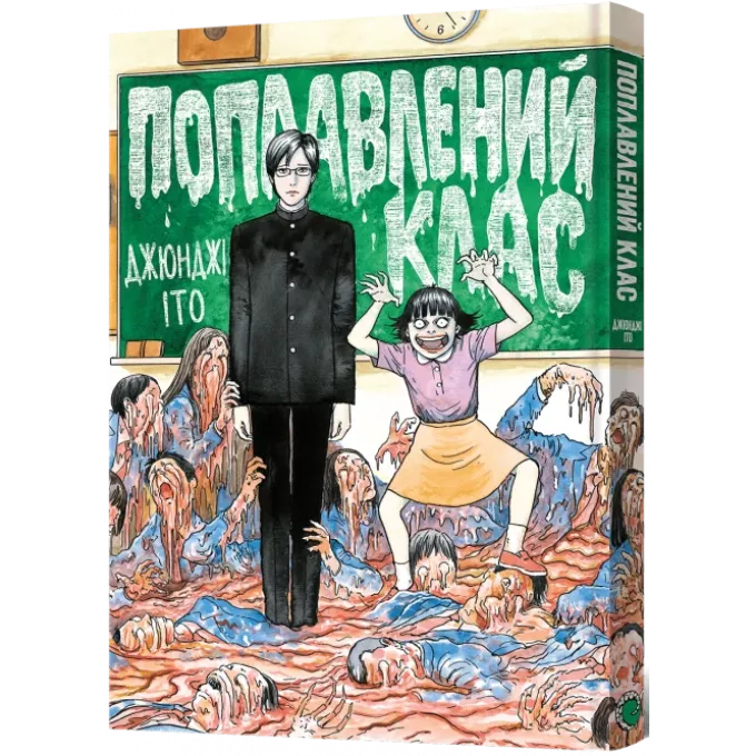 Манга Поплавлений клас