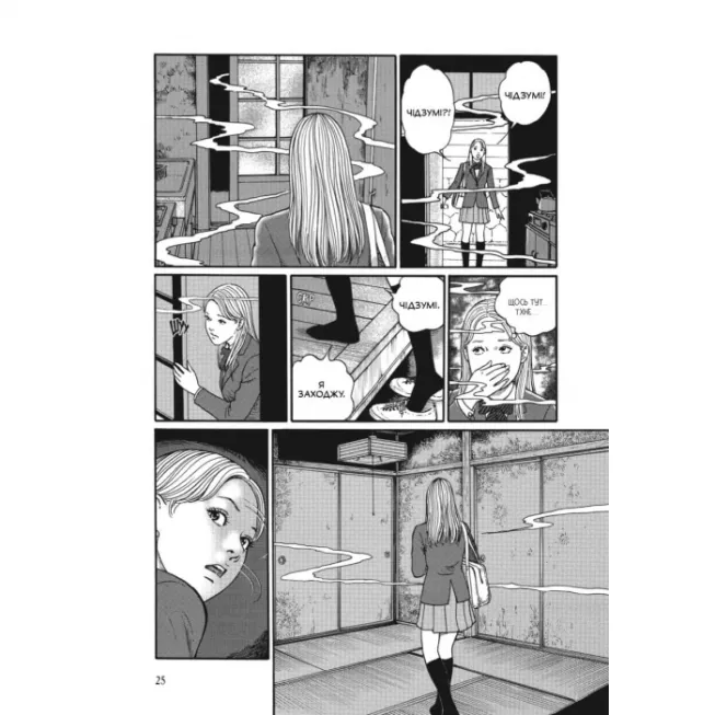 Манга Поплавлений клас