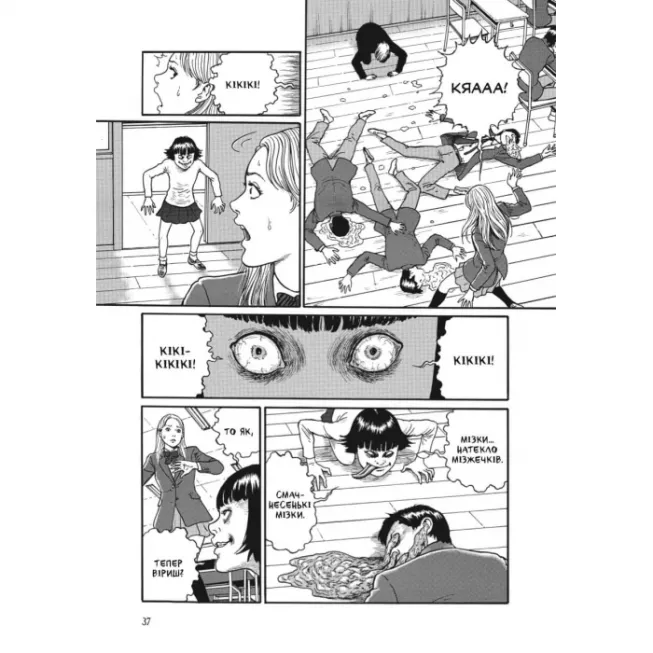 Манга Поплавлений клас