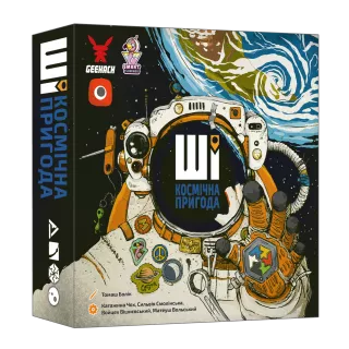 Настільна гра ШІ. Космічна пригода (AI Space Puzzle)
