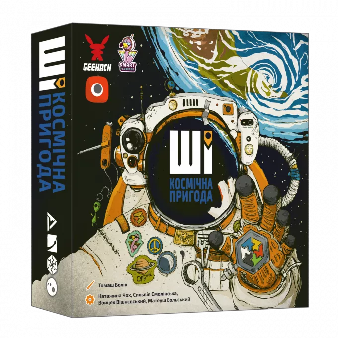 Настільна гра ШІ. Космічна пригода (AI Space Puzzle): купити за кращою ціною в Україні