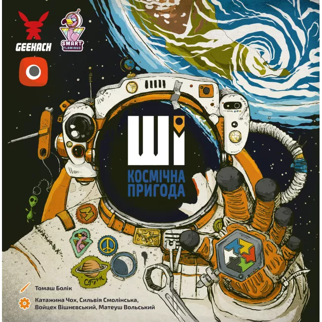 Настільна гра ШІ. Космічна пригода (AI Space Puzzle): купити за кращою ціною в Україні