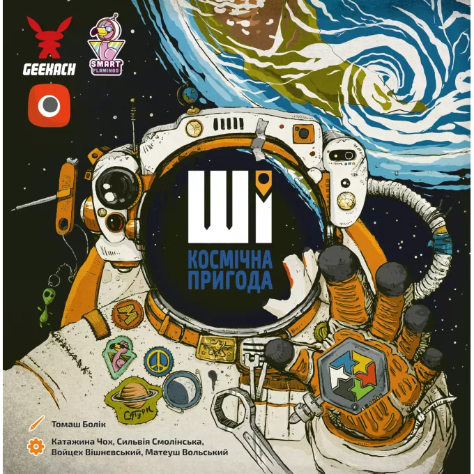 Настільна гра ШІ. Космічна пригода (AI Space Puzzle): купити за кращою ціною в Україні