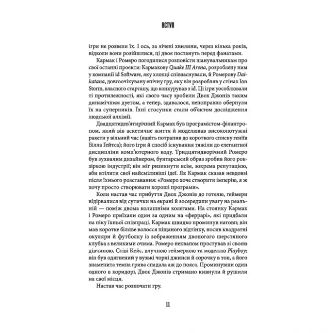 Книга Володарі Doom