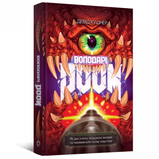 Володарі Doom