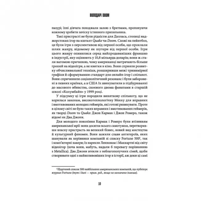 Книга Володарі Doom