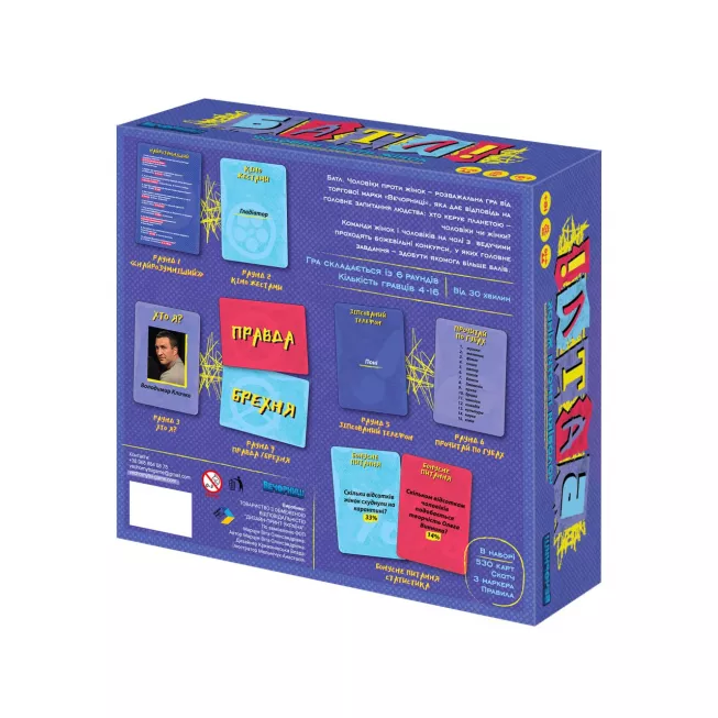 Настільна гра Батл! Чоловіки проти жінок: купити за кращою ціною в Україні