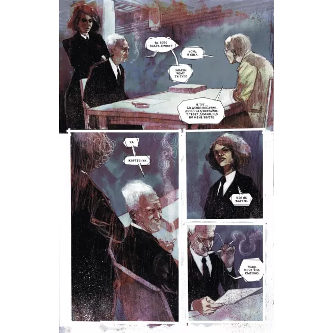 Комікс Департамент правди. Том 1 (основна обкладинка)