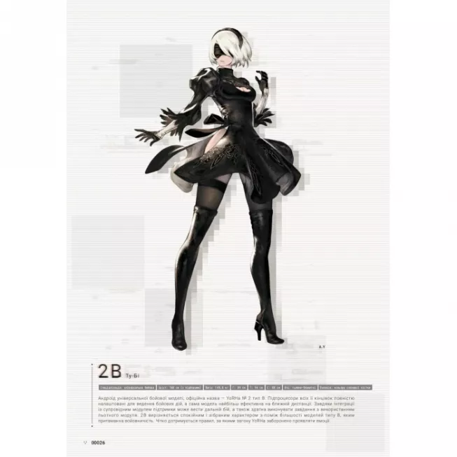 Лорбук NieR: Automata. Путівник світом