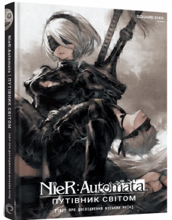 Лорбук NieR: Automata. Путівник світом