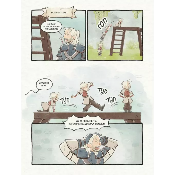 Комікс Маленька відьмачка