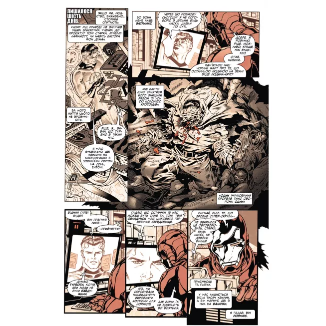 Комікс Marvel Зомбі. Чорне,Біле,Кров, Випуск 2 (обкладинка 1)