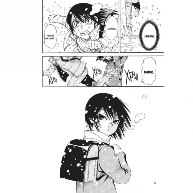 Манга Місто, де немає лиш мене. Том 2