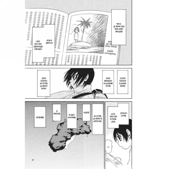 Манга Місто, де немає лиш мене. Том 2