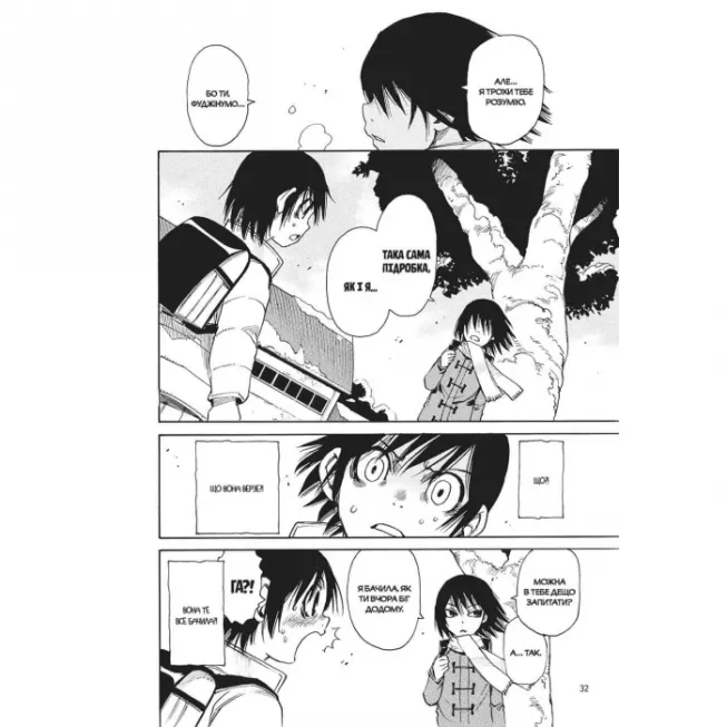 Манга Місто, де немає лиш мене. Том 2