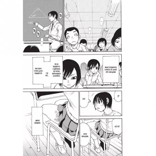 Манга Місто, де немає лиш мене. Том 2