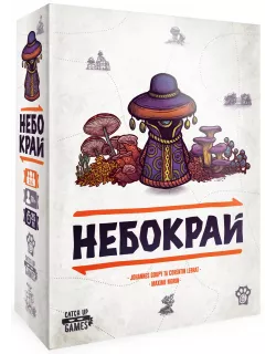 Настільна гра Небокрай (Faraway)