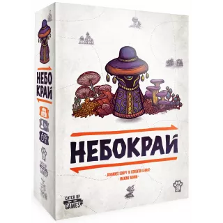 Настільна гра Небокрай (Faraway)