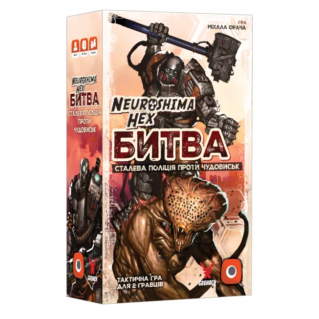 Настільна гра Нейрошима Гекс. Битва: Сталева поліція проти Чудовиськ (Neuroshima Hex: Battle)