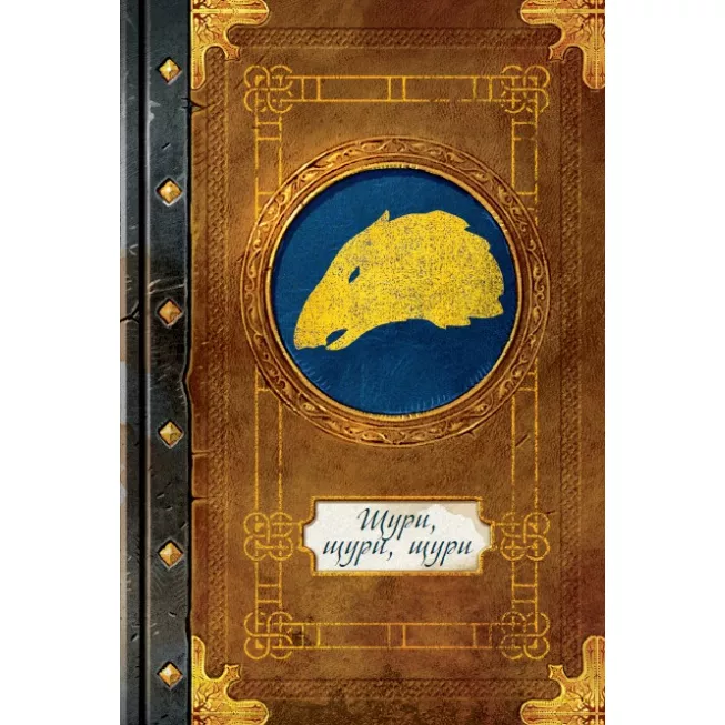 Промолітопис Щури, щури, щури для гри Ольтре