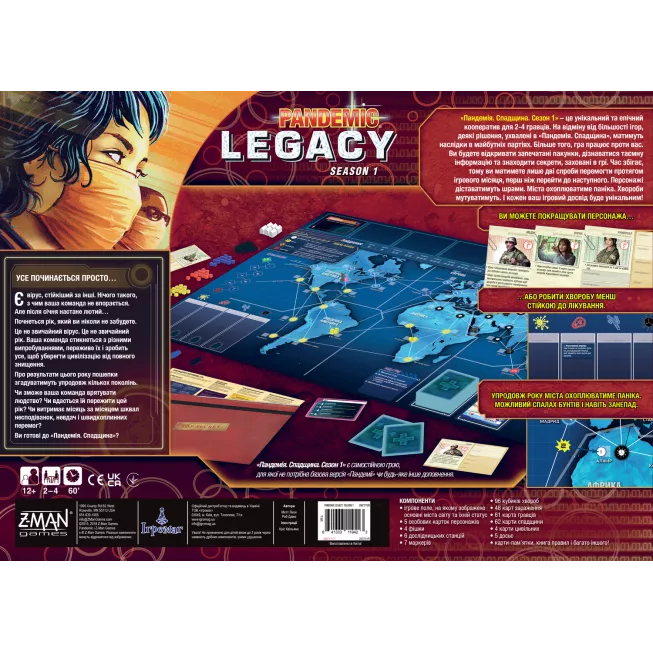 Настільна гра Пандемія. Спадщина. Сезон 1 (Pandemic Legacy: Season 1): купити за кращою ціною в Україні
