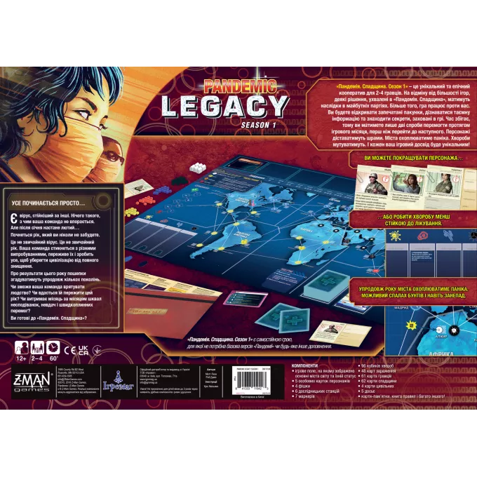 Настільна гра Пандемія. Спадщина. Сезон 1 (Pandemic Legacy: Season 1): купити за кращою ціною в Україні