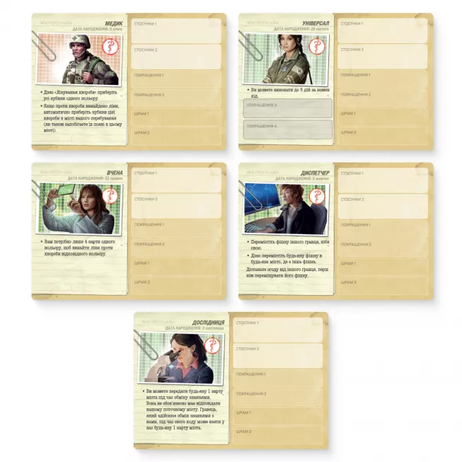 Настільна гра Пандемія. Спадщина. Сезон 1 (Pandemic Legacy: Season 1): купити за кращою ціною в Україні