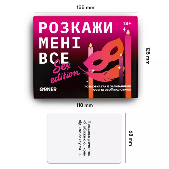 Настільна гра Розкажи мені все! Sex edition