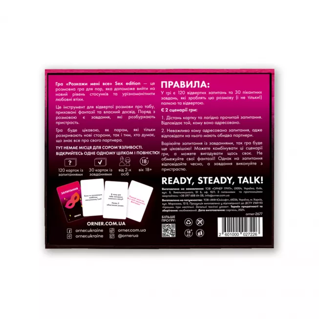 Настільна гра Розкажи мені все! Sex edition
