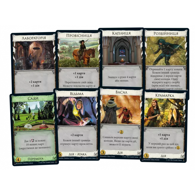 Настільна гра Домініон. Друга редакція (Dominion 2nd Edition)