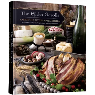 The Elder Scrolls. Офіційна кулінарна книга