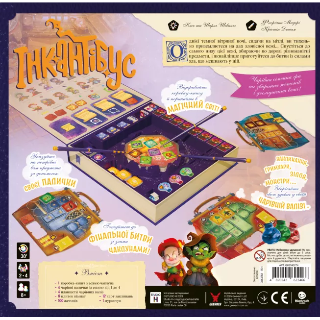 Настільна гра Інкантібус (Incantibus)