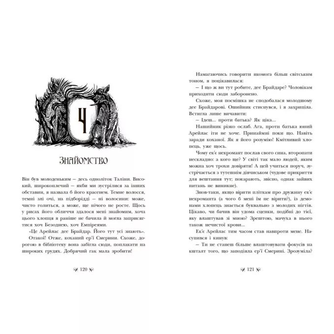 Книга Інститут шляхетних убивць