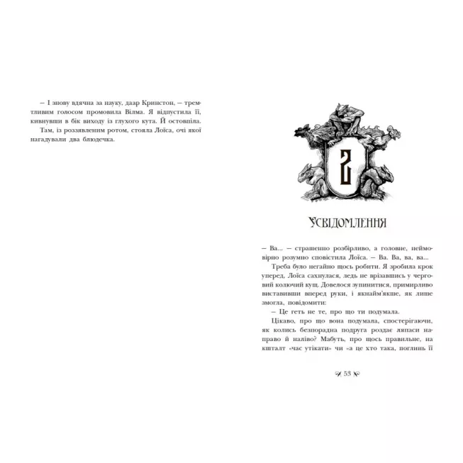 Книга Інститут шляхетних убивць