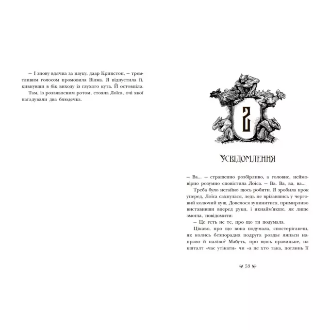 Книга Інститут шляхетних убивць