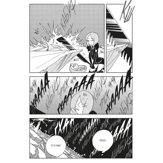 Манга Край Самоцвітів. Омнібус 2