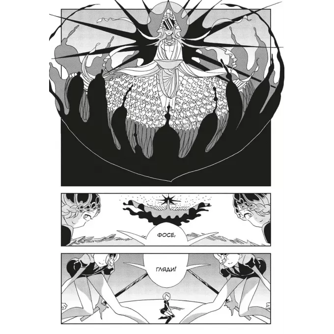 Манга Край Самоцвітів. Омнібус 2