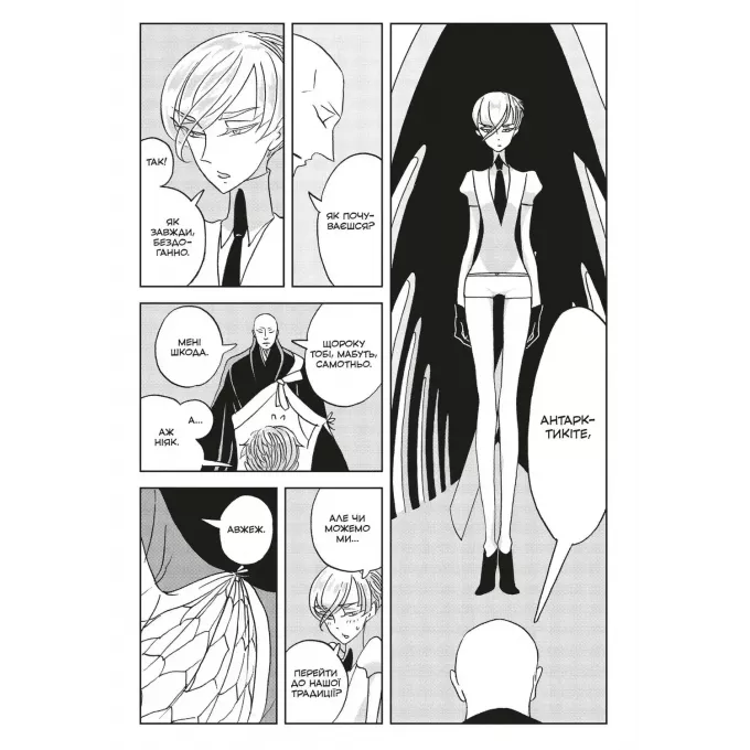 Манга Край Самоцвітів. Омнібус 2