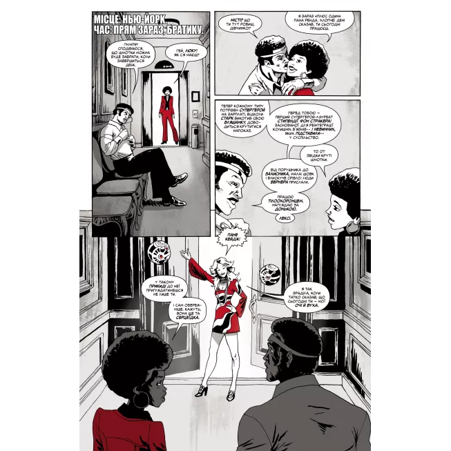 Комікс Marvel Зомбі. Чорне,Біле,Кров, Випуск 3 (обкладинка 1)