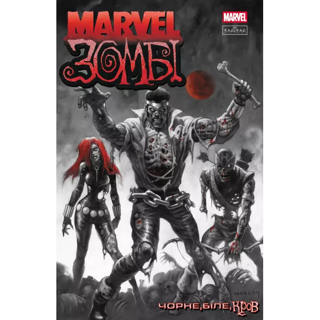 Комікс Marvel Зомбі. Чорне,Біле,Кров, Випуск 3 (обкладинка 1)
