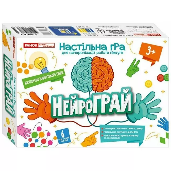 Настільна гра НейроГРАЙ