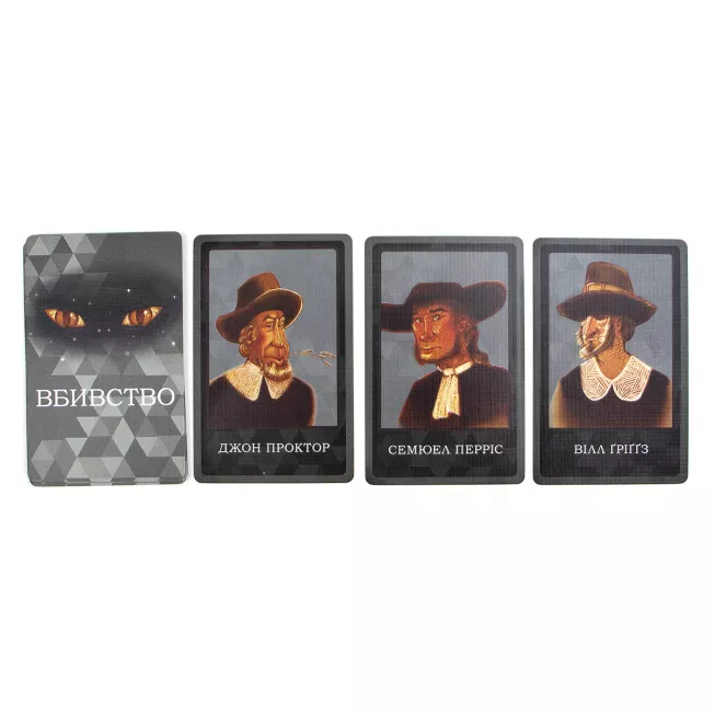 Настільна гра Салем 1692 (Salem 1692)