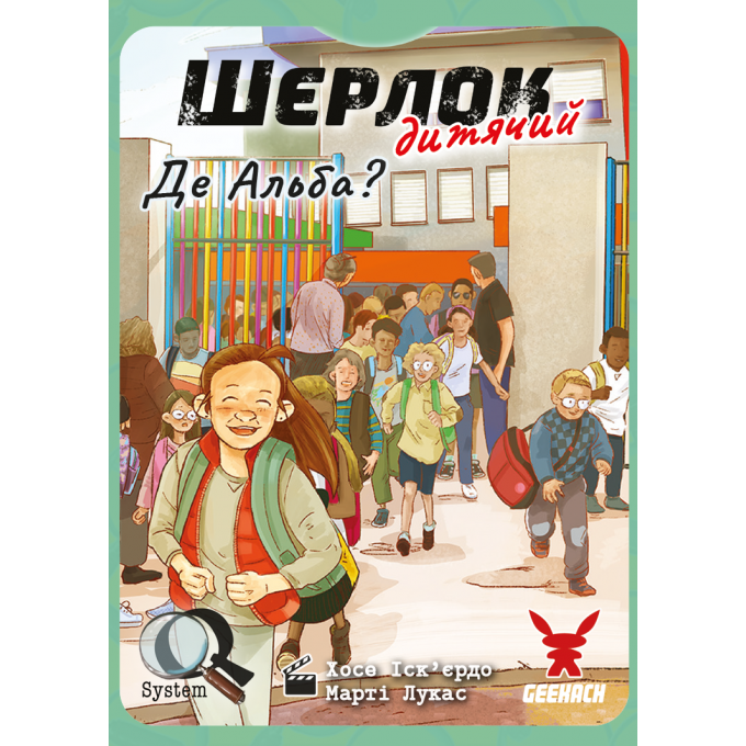 Настільна гра Шерлок дитячий. Де Альба? (Sherlock Junior: Alba)