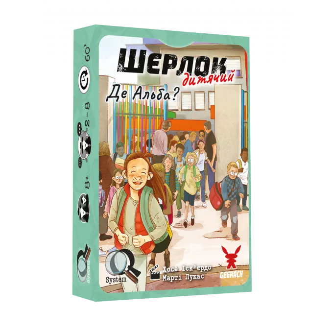 Настільна гра Шерлок дитячий. Де Альба? (Sherlock Junior: Alba)