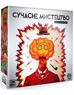 Настільна гра Сучасне мистецтво (Modern Art)