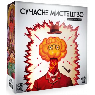 Настільна гра Сучасне мистецтво (Modern Art)