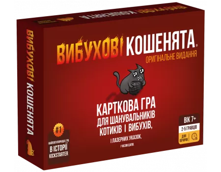 Настільна гра Вибухові кошенята: Оригінальне видання (Exploding Kittens: Original)