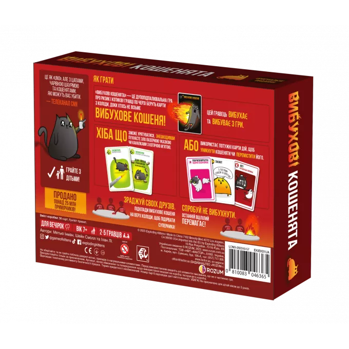 Настільна гра Вибухові кошенята: Оригінальне видання (Exploding Kittens: Original)