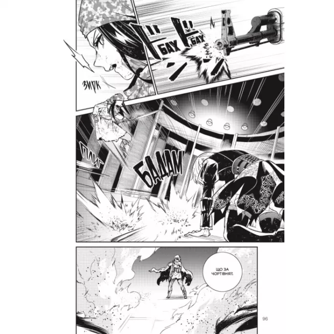 Манга YoRHa: Протокол висадки в Перл-Гарбор. Том 4