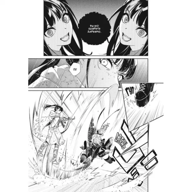 Манга YoRHa: Протокол висадки в Перл-Гарбор. Том 4